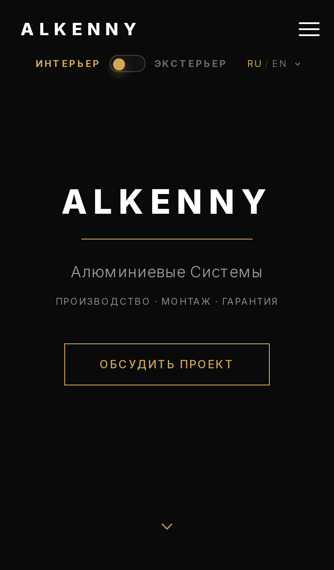 alkenny.com on mobile: the dark home screen with the logo and the interior/exterior switch