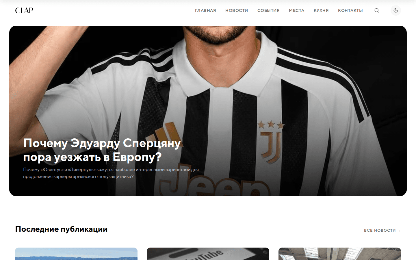 The clap.am home page on desktop: Yerevan's media platform — a large feature and a feed of posts