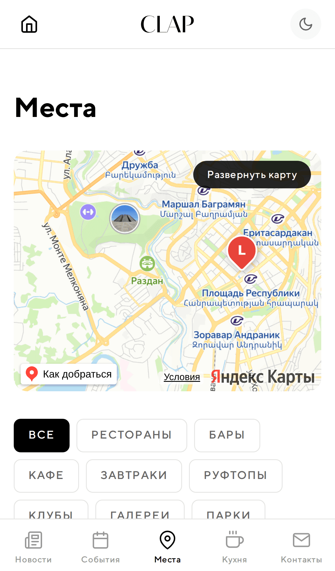 clap.am on mobile: the Places section with a map of Yerevan and the bottom tab bar