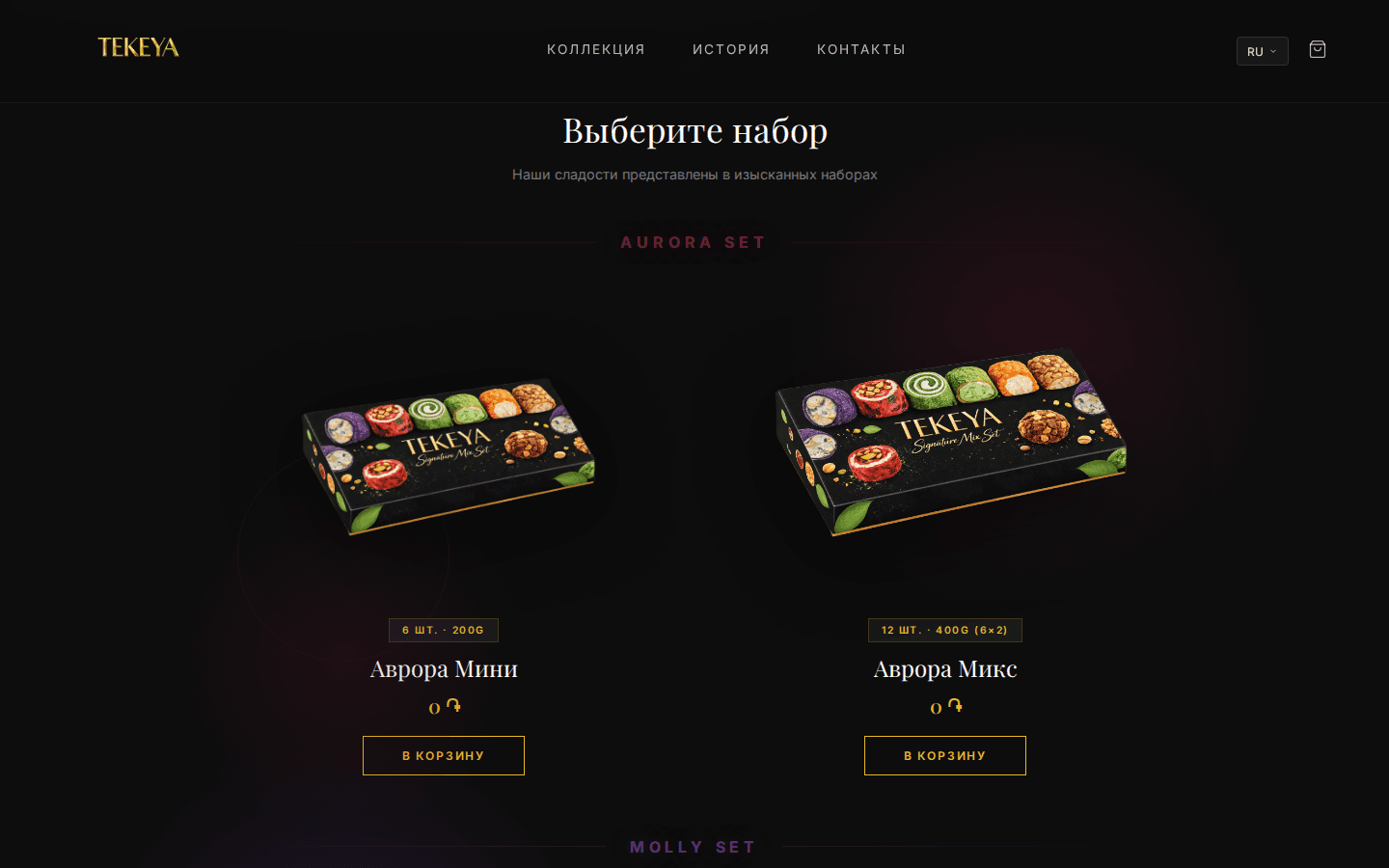 The tekeya.clap.am collection on desktop: the «Pick a set» section with the Aurora Mini and Aurora Mix sets and Add to cart buttons