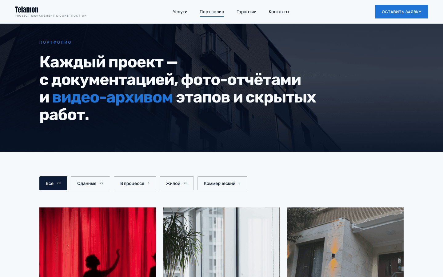 The telamon.am project portfolio: a heading about documentation and a photo-video archive of stages, filters and a grid of real project cards